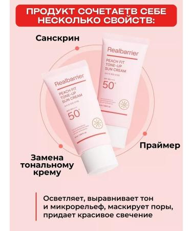 Real Barrier Sunscreen for face cream Toning SPF 50 - Buy Online on GoSupps.com