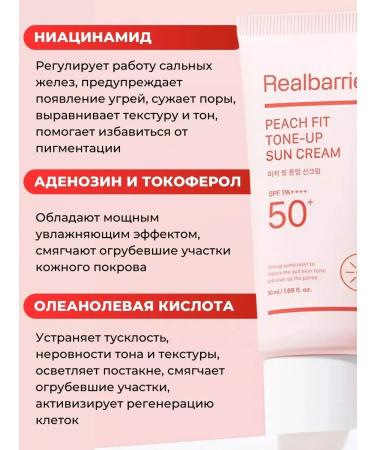 Real Barrier Sunscreen for face cream Toning SPF 50 - Buy Online on GoSupps.com