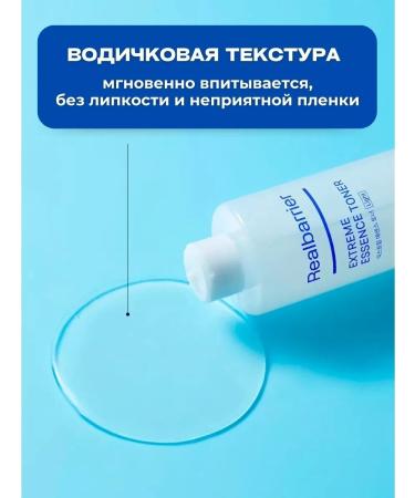 Real Barrier Moisturizing Tonic Essence for Face for Dry skin - Buy Online on GoSupps.com