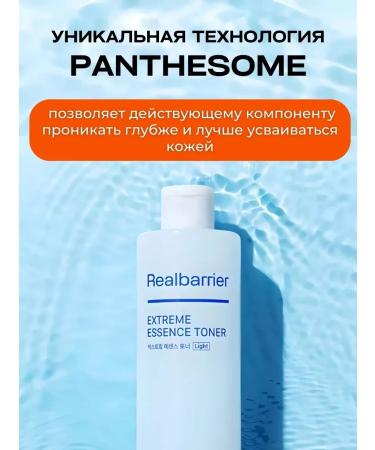 Real Barrier Moisturizing Tonic Essence for Face for Dry skin - Buy Online on GoSupps.com