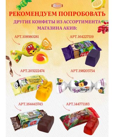 SweetLife Marmalade glazed currants 1 kg - Buy Online on GoSupps.com