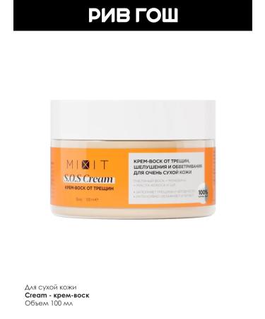 MIXIT Cream-wax body from cracks 100 ml - Buy Online on GoSupps.com