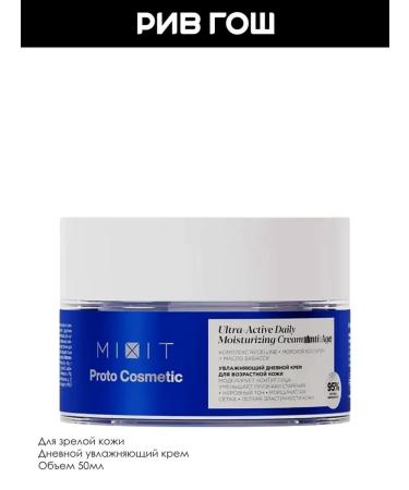 MIXIT Daily moisturizer anti -aging face cream - Buy Online on GoSupps.com