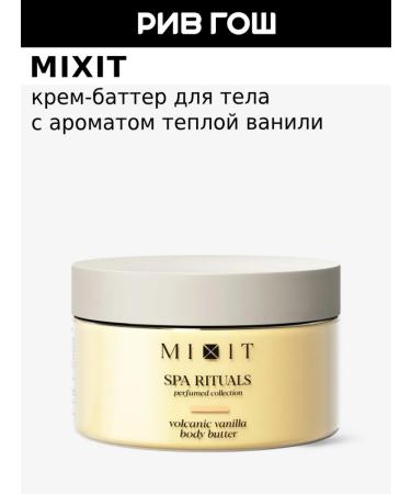 MIXIT Cream-Batter for body spa rituals vanilla 250 g