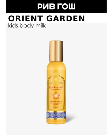 Orient Garden Sunscreen baby baby for the body SPF 50+ 195 ml