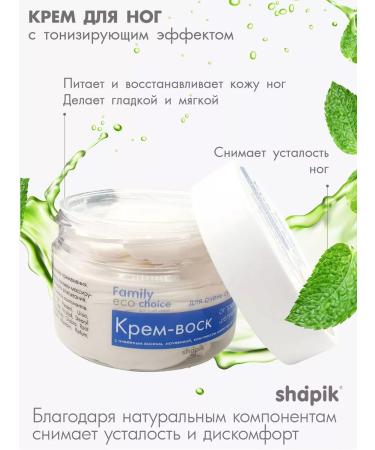 Shapik Cream-Vosk from cracks for dry skin - Buy Online on GoSupps.com