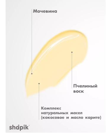 Shapik Cream-Vosk from cracks for dry skin - Buy Online on GoSupps.com