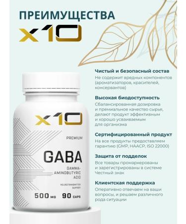 x10 premium Gaba Gaba Sedding vitamin complex of amino acid - Buy Online on GoSupps.com
