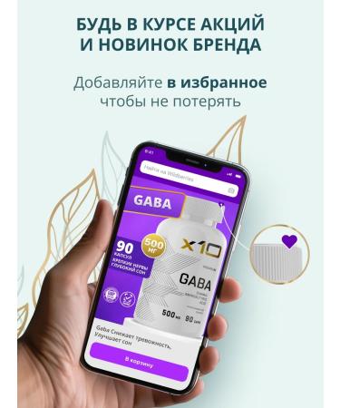 x10 premium Gaba Gaba Sedding vitamin complex of amino acid - Buy Online on GoSupps.com