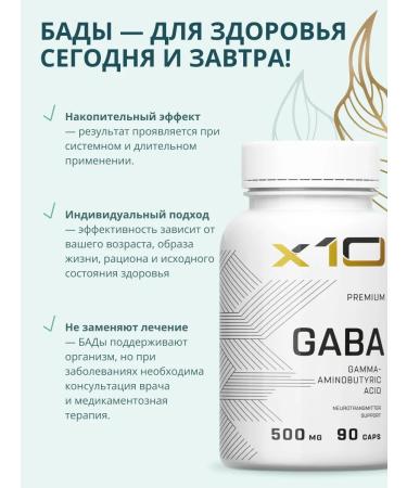 x10 premium Gaba Gaba Sedding vitamin complex of amino acid - Buy Online on GoSupps.com