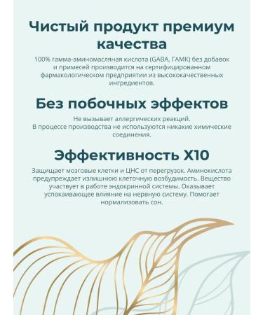 x10 premium Gaba Gaba Sedding vitamin complex of amino acid - Buy Online on GoSupps.com