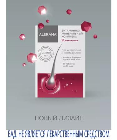 Alerana Aleran vitamins 60 tablets (day-night) - Buy Online on GoSupps.com