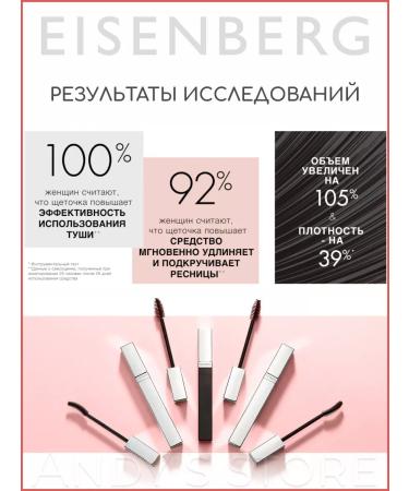 EISENBERG Mascara for eyelashes The graphite-black The Graphic Mascara - Buy Online on GoSupps.com