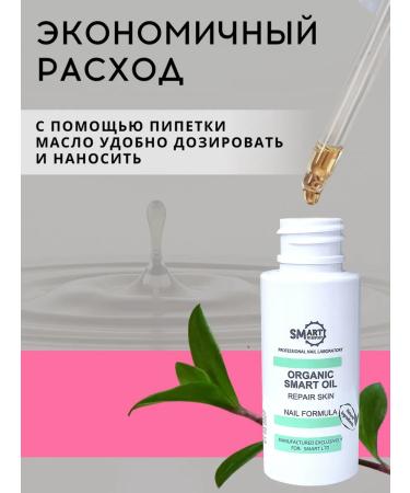 Smart Master Therapeutic oil of monardy for cuticle and nails - Buy Online on GoSupps.com