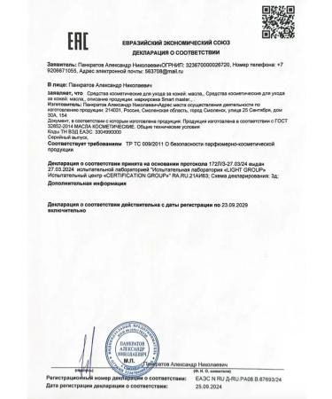 Smart Master Therapeutic oil of monardy for cuticle and nails - Buy Online on GoSupps.com