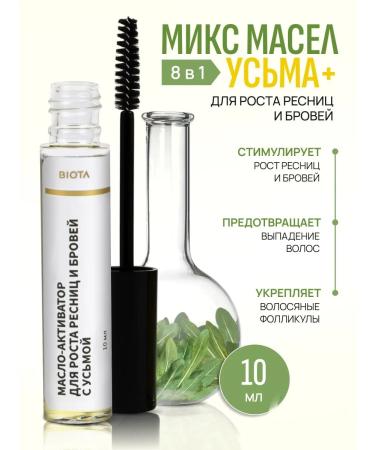Biota A complex of oils with a ear for eyelash and eyebrows