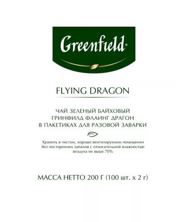 Greenfield Green Flying Dragon tea in bags 100pack - Buy Online on GoSupps.com
