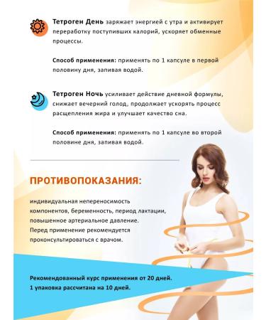 Tetrogen Losing weight lifting tablets Tetrogogen for women - Buy Online on GoSupps.com