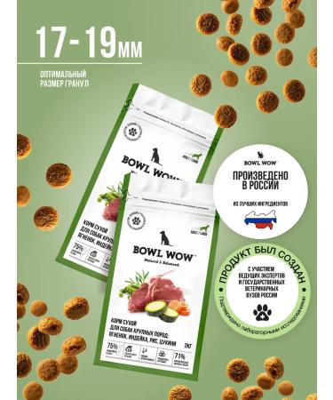 BOWL WOW Dry food for large dogs of lambs turkey rice - 5 kg - Buy Online on GoSupps.com