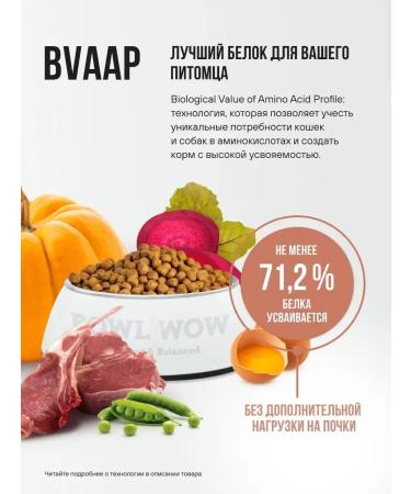 BOWL WOW Dry food for small dogs lambs turkey rice - 2 kg - Buy Online on GoSupps.com