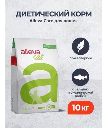 Alleva Hypoallergenic dry cat food for allergies 10 kg