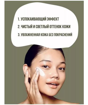 MARY&MEY Cica Soothing Sun Cream soothing cream - Buy Online on GoSupps.com