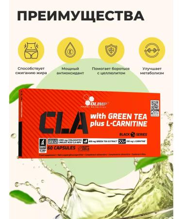 Olympus Fat -burner for weight loss linoleic acid omega 6 60pcs - Buy Online on GoSupps.com