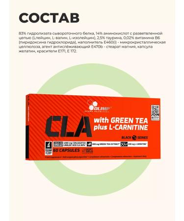 Olympus Fat -burner for weight loss linoleic acid omega 6 60pcs - Buy Online on GoSupps.com