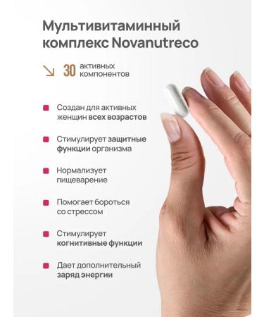 NOVANUTRECO Vitamins for women complex multivitamins dietary supplement - Buy Online on GoSupps.com