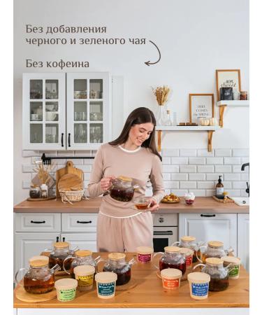 UhlenGurt Herbalian Ivan Assorted "Summer with berries" and "Home" - Buy Online on GoSupps.com