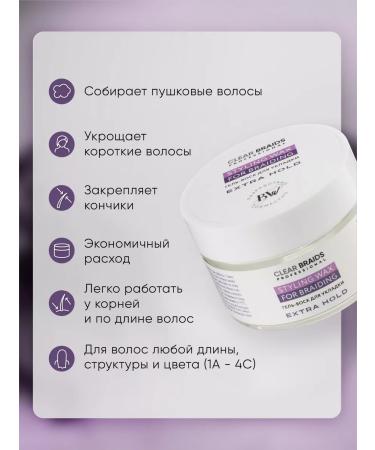 CLEAR BRAIDS Wax for weaving braids and Brading Professional - Buy Online on GoSupps.com