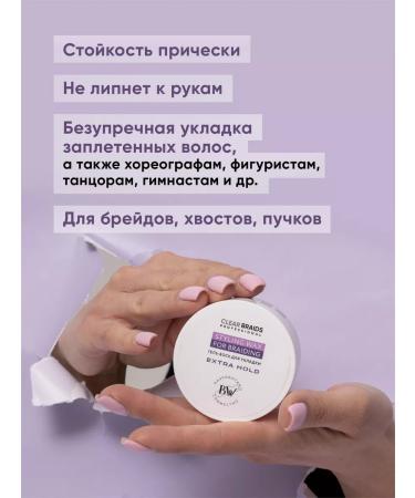 CLEAR BRAIDS Wax for weaving braids and Brading Professional - Buy Online on GoSupps.com