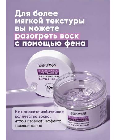CLEAR BRAIDS Wax for weaving braids and Brading Professional - Buy Online on GoSupps.com