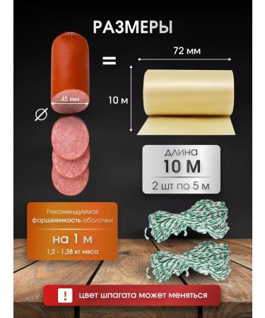 F&A Brand Collagen shell shell 45 mm 10 m - Buy Online on GoSupps.com