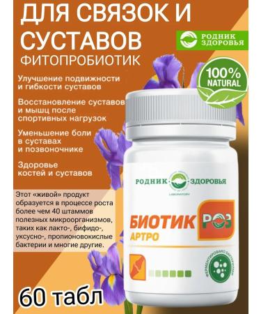 Spring of Health Vitamins for joints with collagen