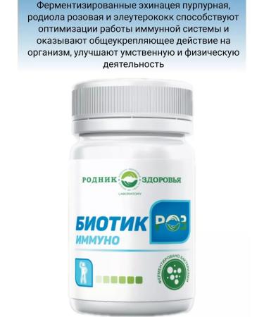 Spring of Health Vitamins for immunity with echinacea Biotic immunity - Buy Online on GoSupps.com