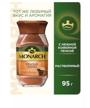 Coffee monarch velor 95g