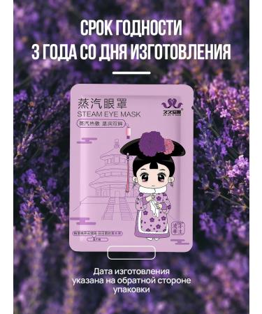 Mischief Steam mask from eye fatigue - Buy Online on GoSupps.com