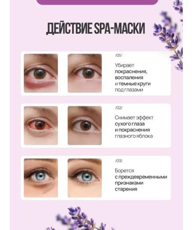 Mischief Steam mask from eye fatigue - Buy Online on GoSupps.com