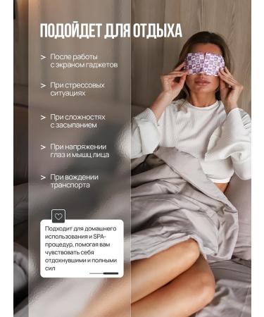 Mischief Steam mask from eye fatigue - Buy Online on GoSupps.com