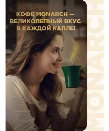 Monarch Coffee Gold 95g - Buy Online on GoSupps.com