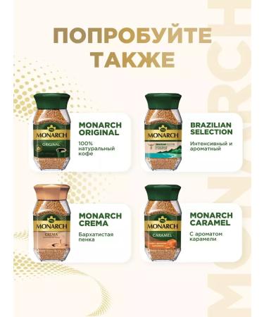 Monarch Coffee Gold 95g - Buy Online on GoSupps.com