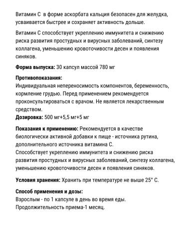 Vitumnus Vitamin C 500 mg. Supercomplex 30kaps.*2Up - Buy Online on GoSupps.com