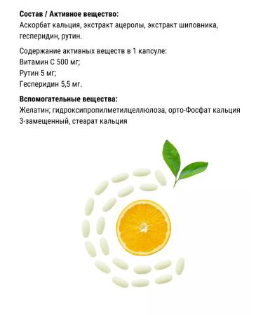 Vitumnus Vitamin C 500 mg. Supercomplex 30kaps.*2Up - Buy Online on GoSupps.com