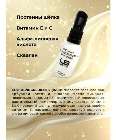 LBSILK Moisturizing serum with vitamin C - Buy Online on GoSupps.com