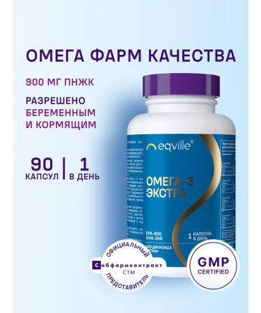 Eqville Omega 3 pharmaceutical fish oil in capsules 900 mg