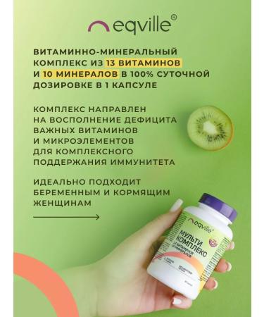 Eqville Multivitamins complex of vitamins 90 capsules - Buy Online on GoSupps.com