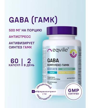 Eqville GABA GABA Amino acid Complex Cutile
