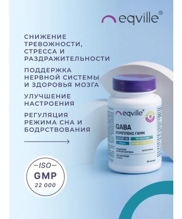 Eqville GABA GABA Amino acid Complex Cutile - Buy Online on GoSupps.com