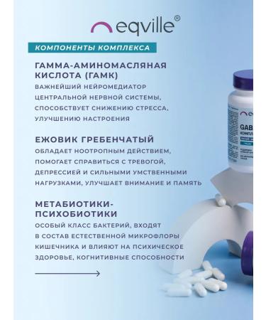 Eqville GABA GABA Amino acid Complex Cutile - Buy Online on GoSupps.com